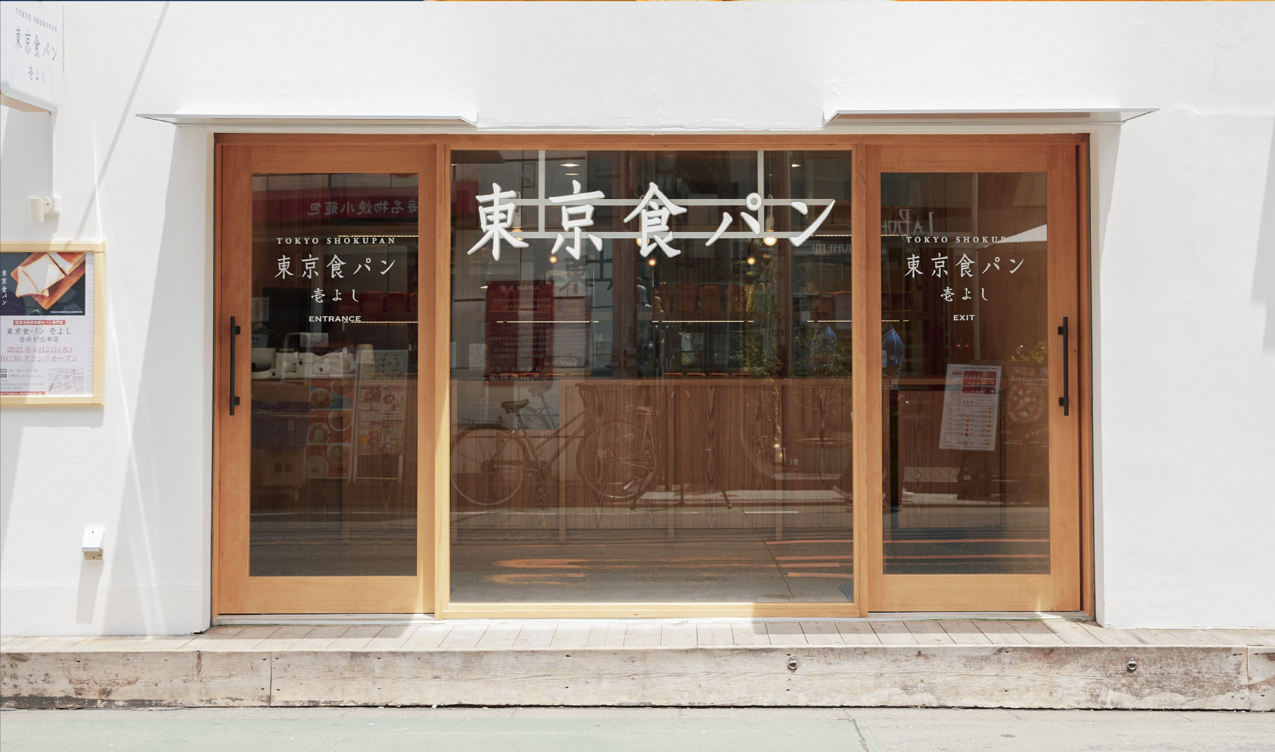 店舗のご案内